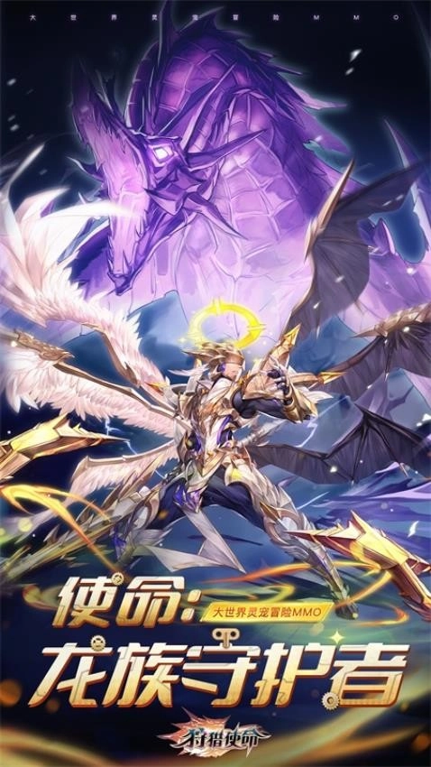 狩猎使命游戏图2