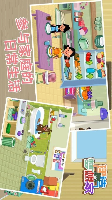 建造梦想家(2)