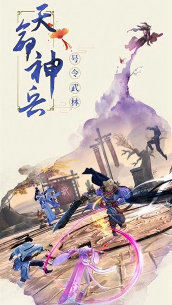 仙侠道安卓直装版图3