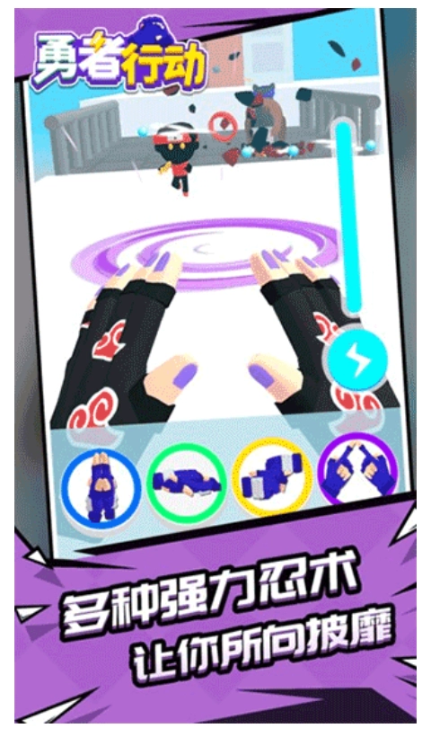 勇者行动手游免费版(4)
