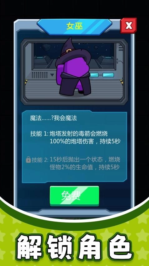 太空勇士3手游无广告版图5