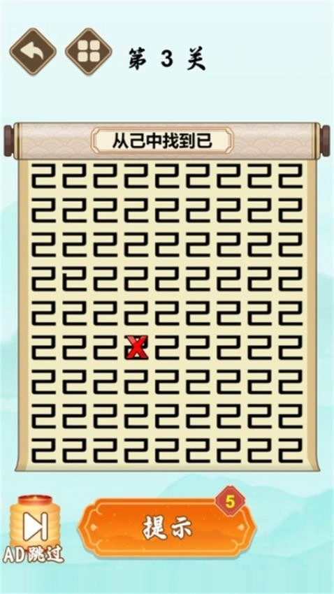 要找什么茬游戏图3