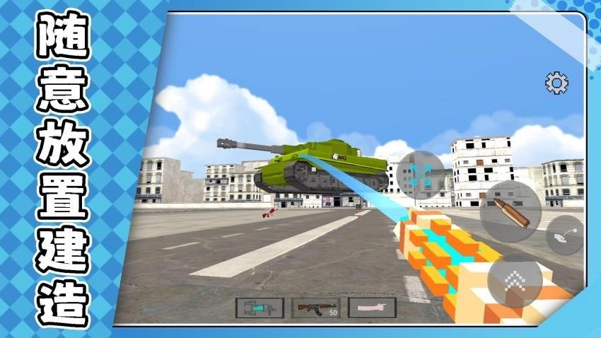 超级模拟射击游戏