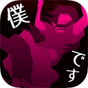 犯人就是我游戏纯净版