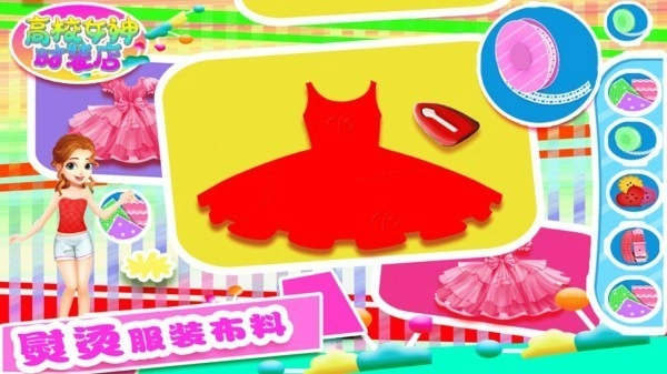 高校女神时装店游戏图4