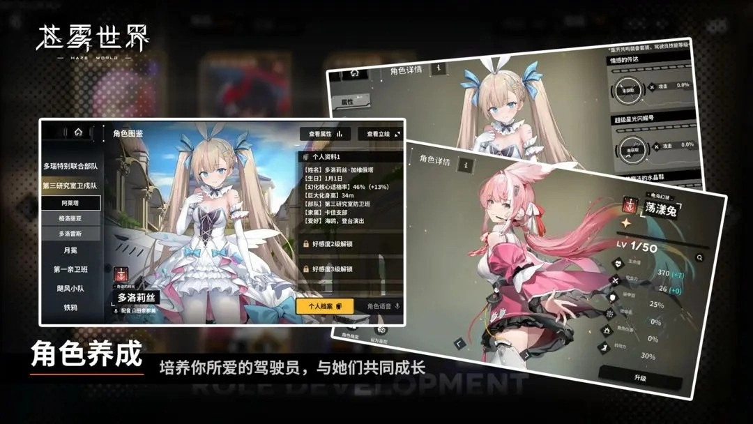 苍雾世界游戏3