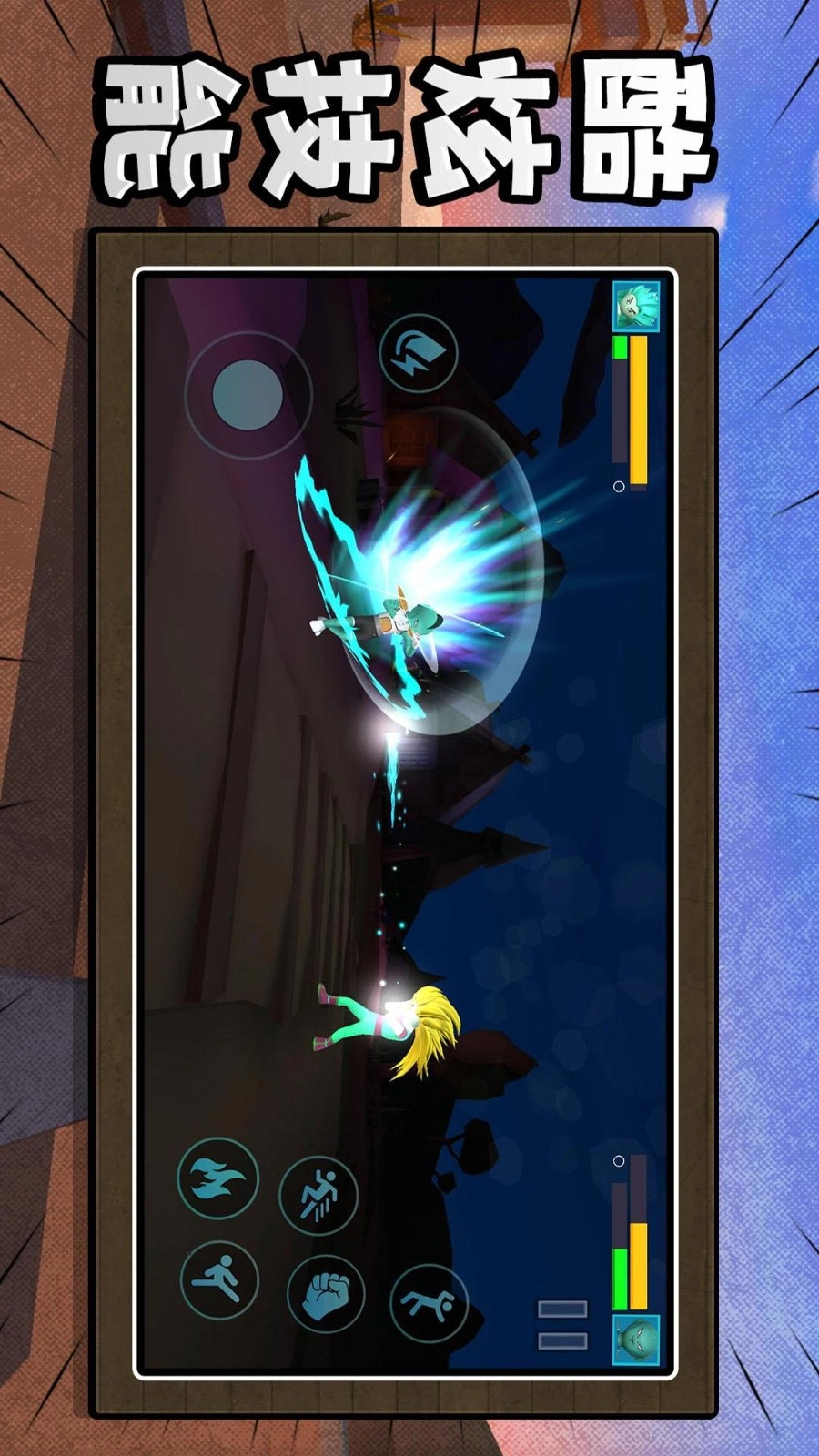 火柴人终极之战游戏截图2