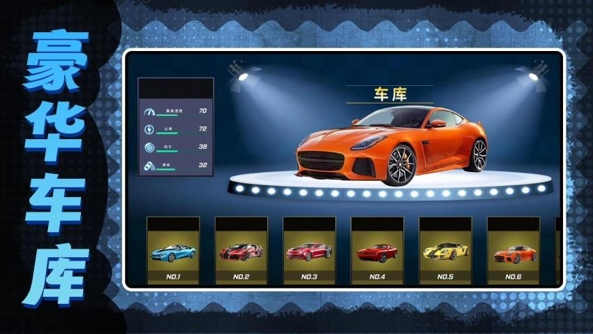 狂飙老司机游戏(3)