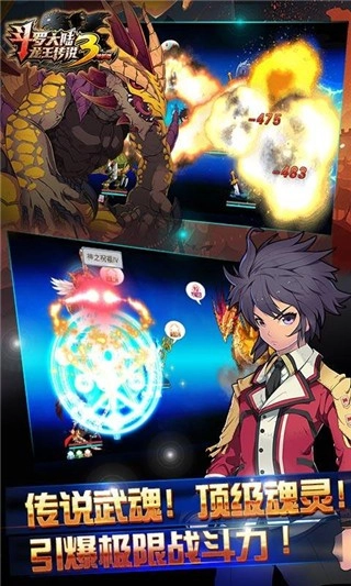 斗罗大陆3龙王传说游戏图4