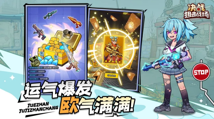 决战狙击战场游戏1