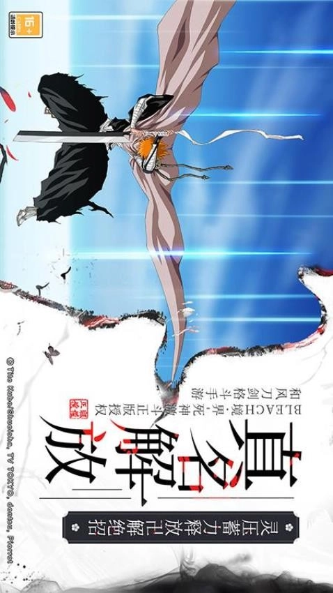 境界死神激斗游戏-图3