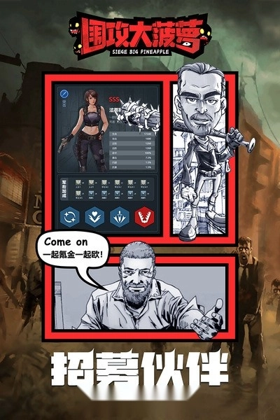 围攻大菠萝游戏无广告版图2