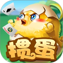 欢乐掼蛋