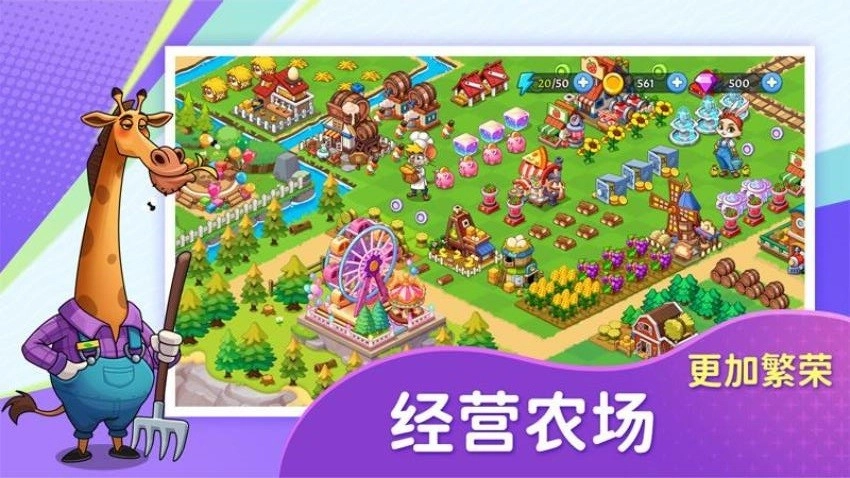 梦幻庄园游戏(4)