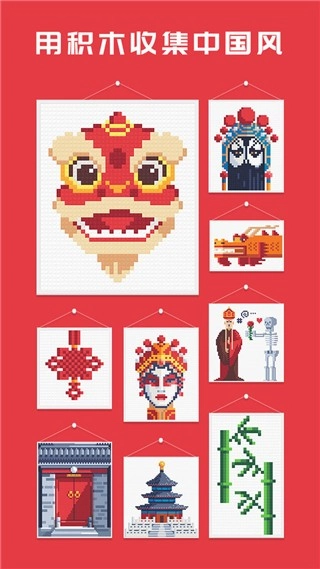 积木填色游戏4