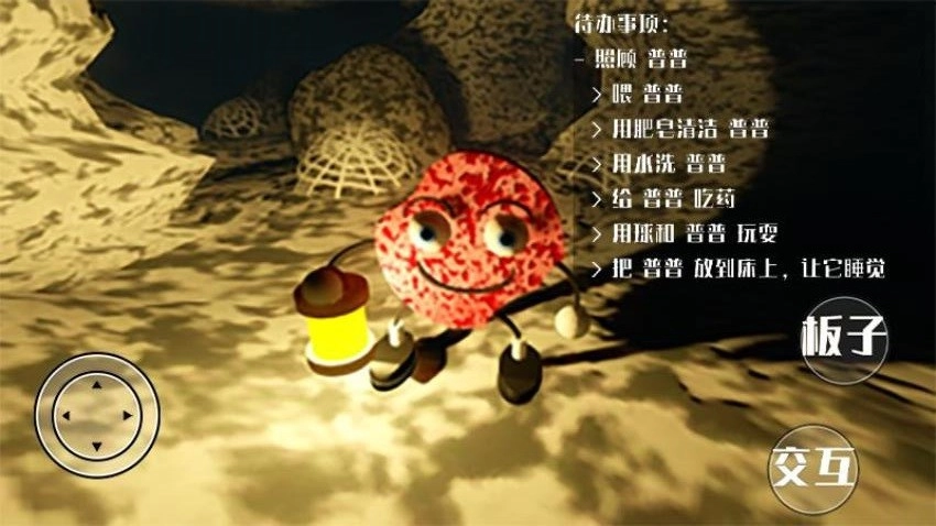 直击真相游戏图1