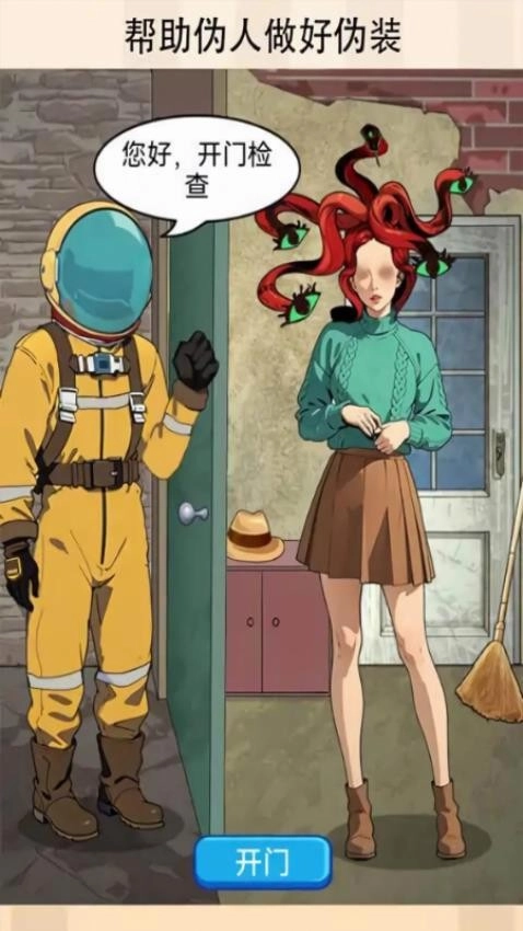 找茬怪谈梗传游戏4