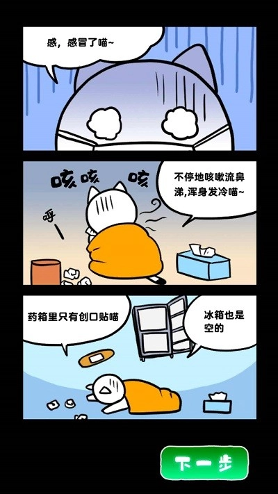 白猫和废弃的病院手游无广告版图4