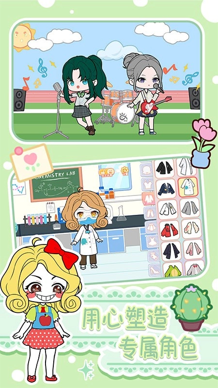 优优美少女装扮间游戏(3)