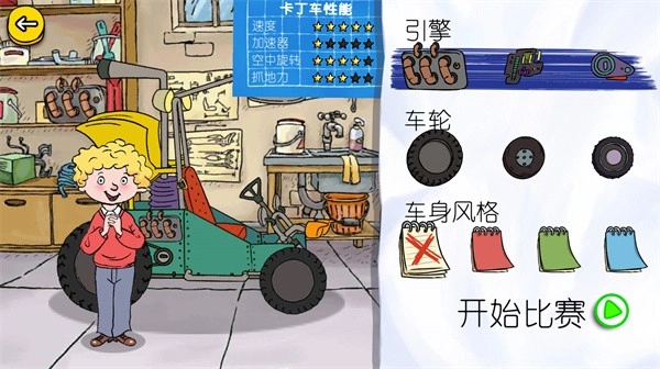 可怕的亨利疯狂卡丁车最新版(3)