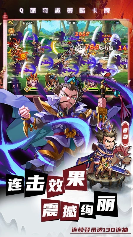 萌将风云游戏安装包图2