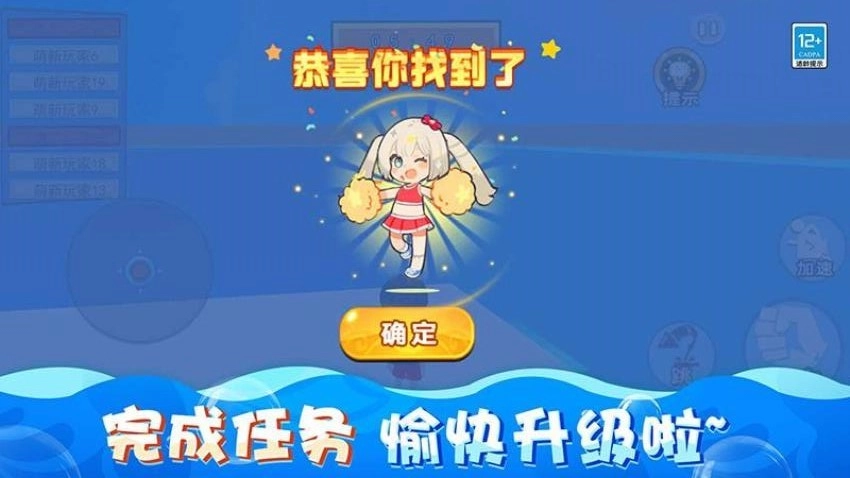 躲猫猫哪里跑游戏