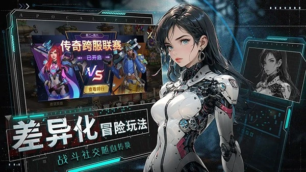 末日空袭游戏安装包图3