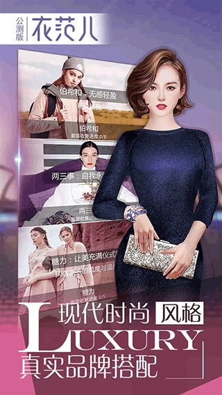 衣范儿游戏-图4