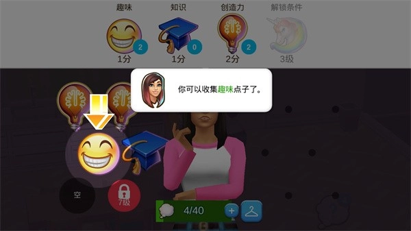 人生大街游戏纯净最新版图4