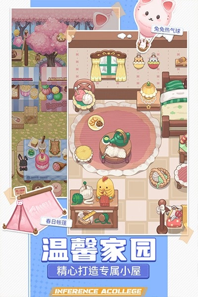 推理学院游戏-图4