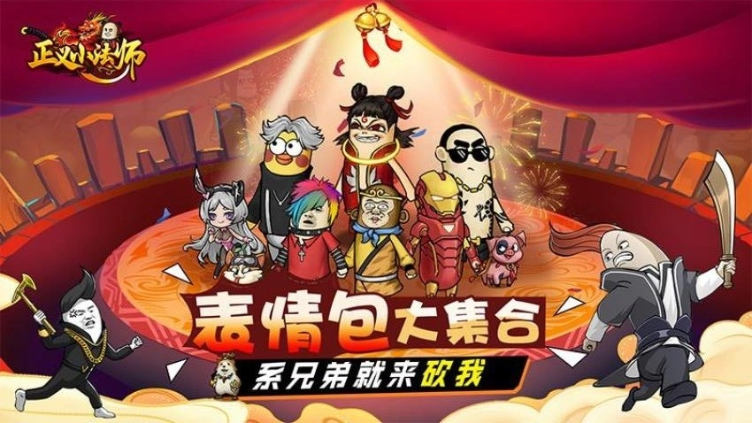 正义小法师游戏(5)