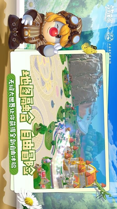 摩尔庄园游戏