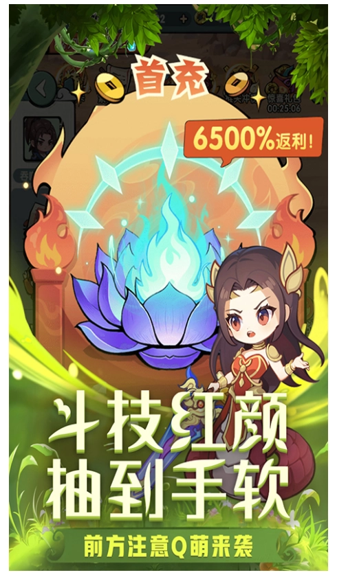 灵剑仙师游戏(3)