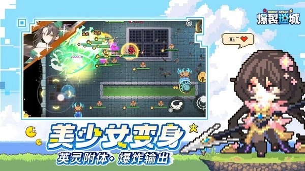 爆裂迷城游戏纯净版(1)