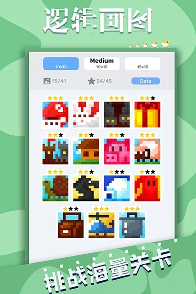 逻辑画图游戏图2