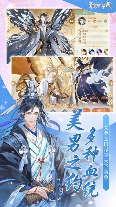 青鸾繁华录免费版(1)