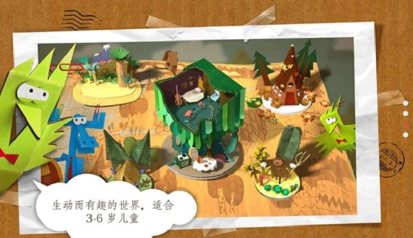 纸星历险记手游直装版图4