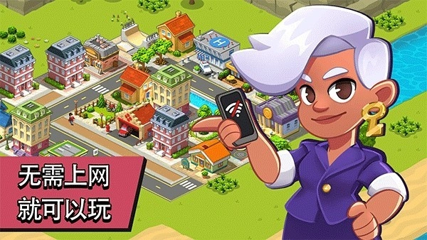乡村城市游戏(1)