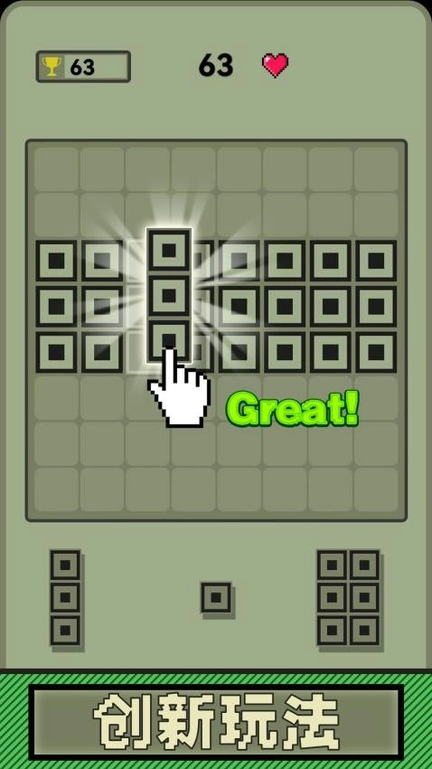 超经典俄罗斯方块游戏图3