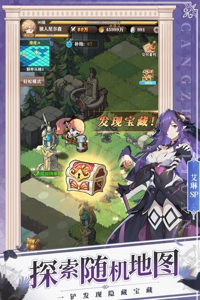 苍之纪元游戏