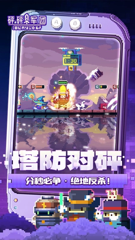 砰砰军团游戏-图5
