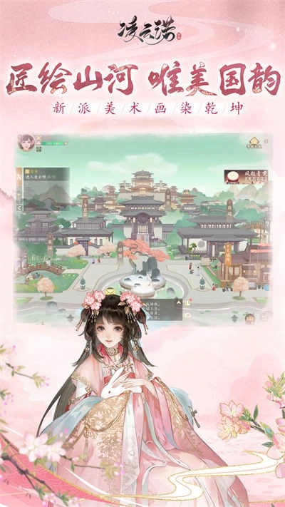 凌云诺游戏(2)