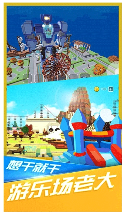 小小世界大爆破官方正版图2