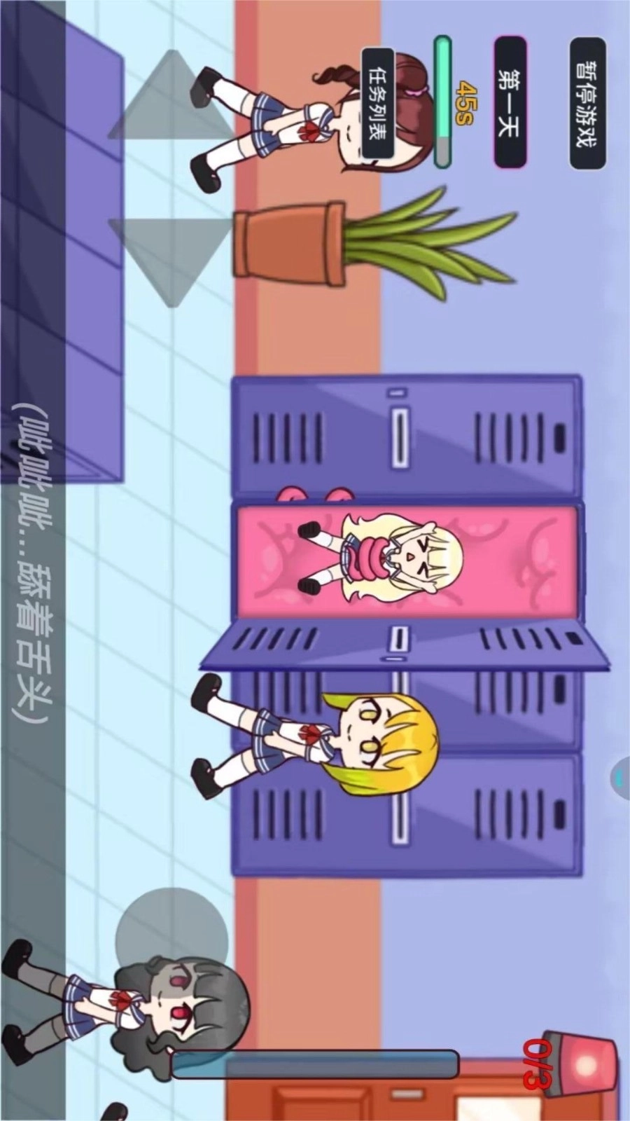 触手柜子生存模拟直装版图1