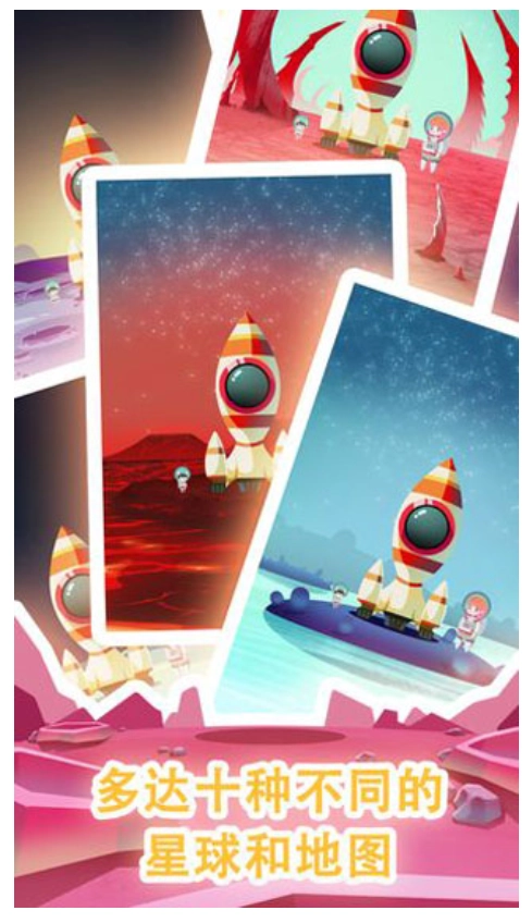 消灭宇宙病毒游戏图4