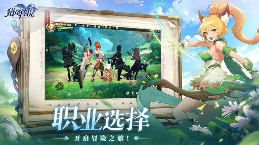 猎风传说游戏图1