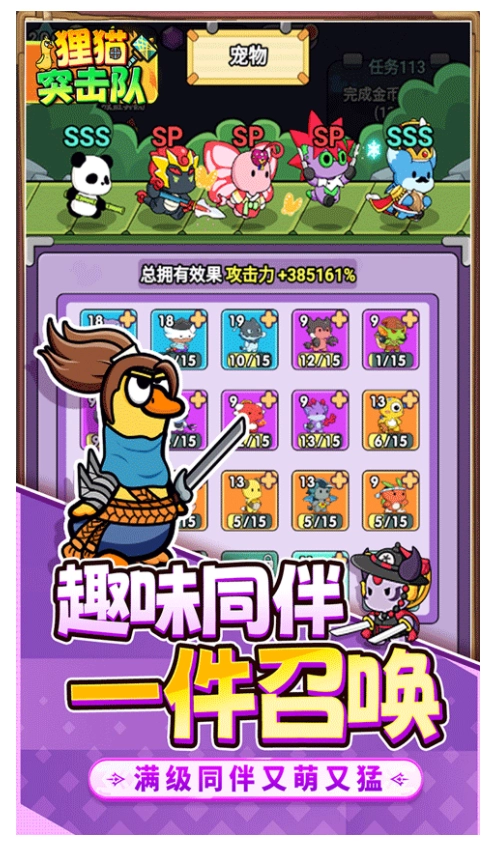 狸猫突击队游戏(3)