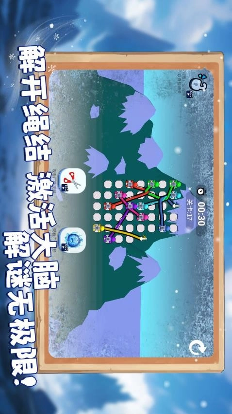 绳索救小人游戏(3)