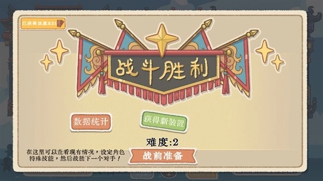 出将入相游戏