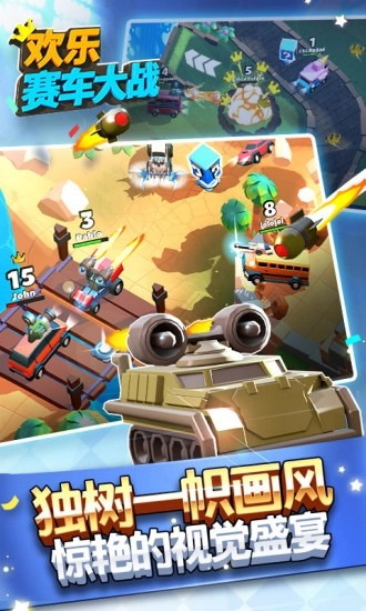 欢乐赛车大战游戏(2)